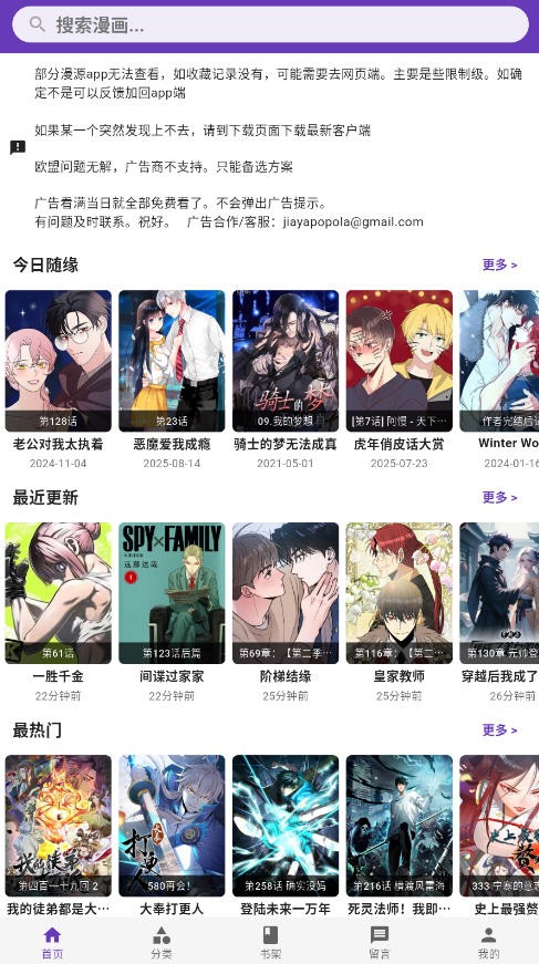 COLA漫画阅读器