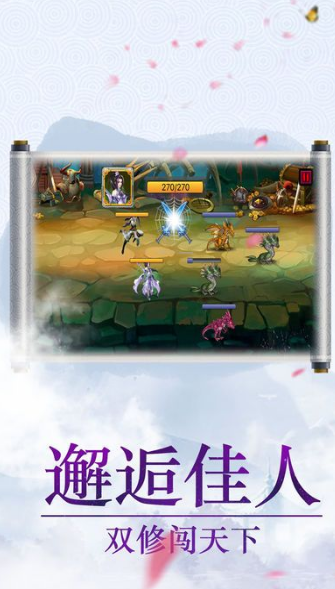 仙戮凡尘