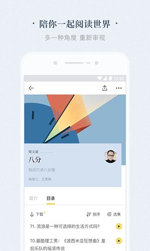 看理想正式版