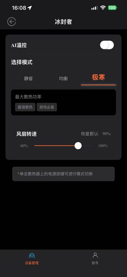 炽壳手柄
