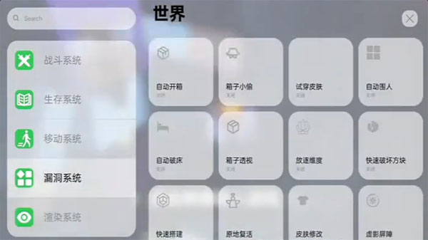 世界盒子工具