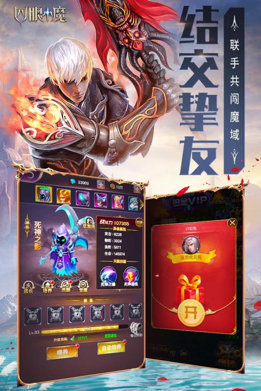 四眼小魔大冒险