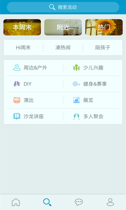 HI周末