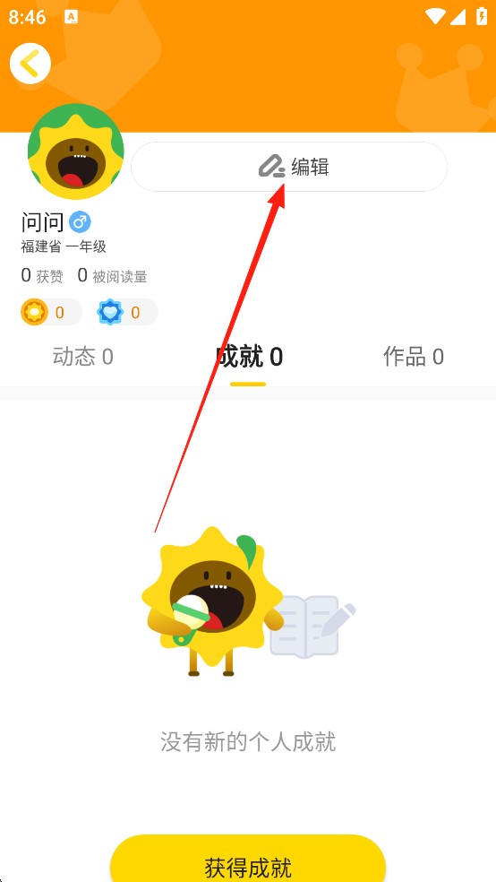 向日葵阅读学生版