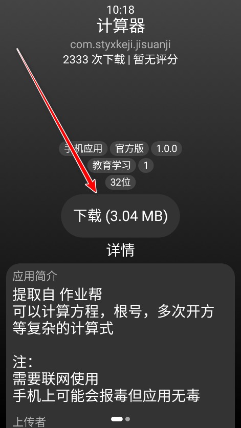 小桃应用商店
