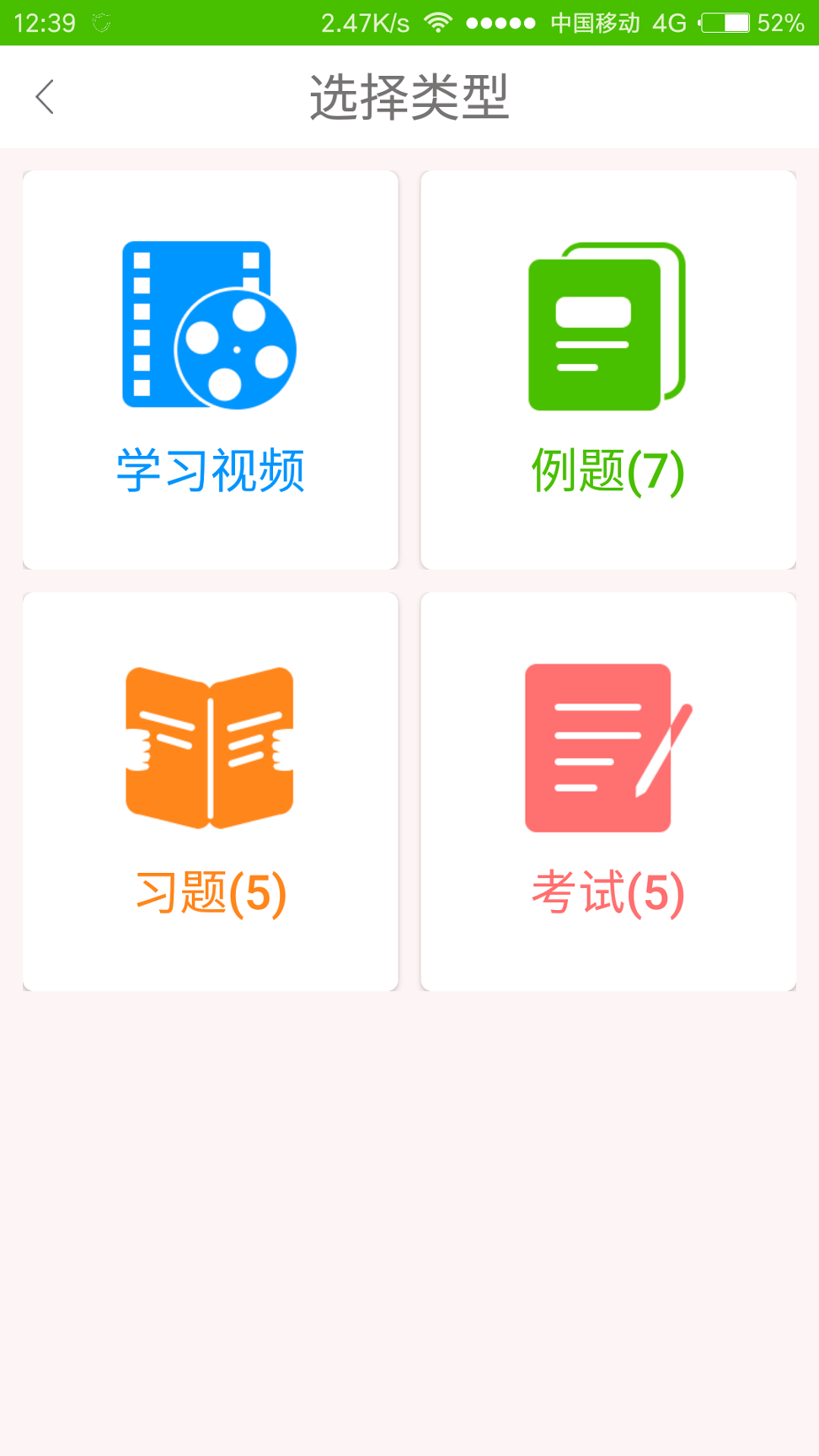 知识典