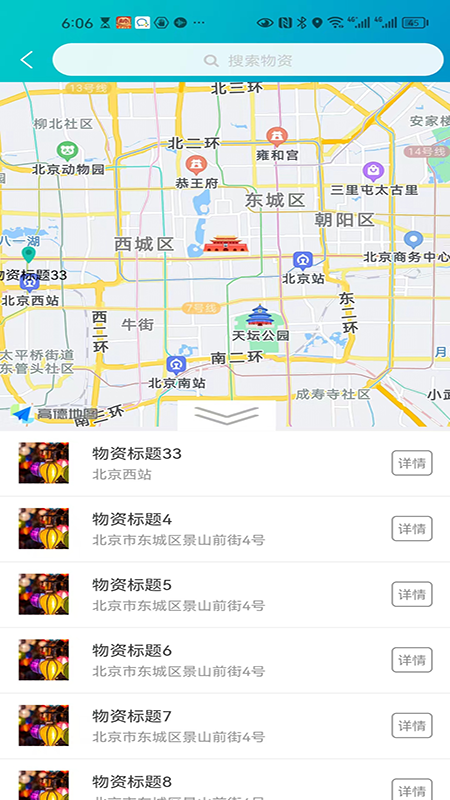 第一响应人