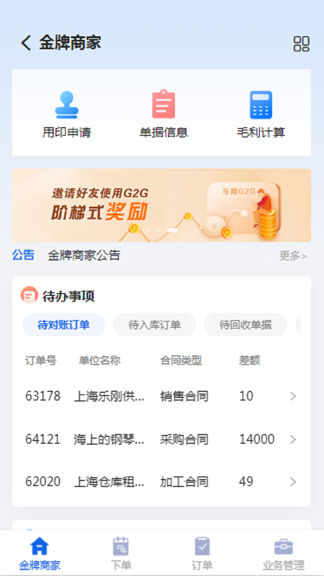 乐刚网