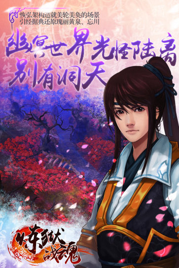 炼狱战魂