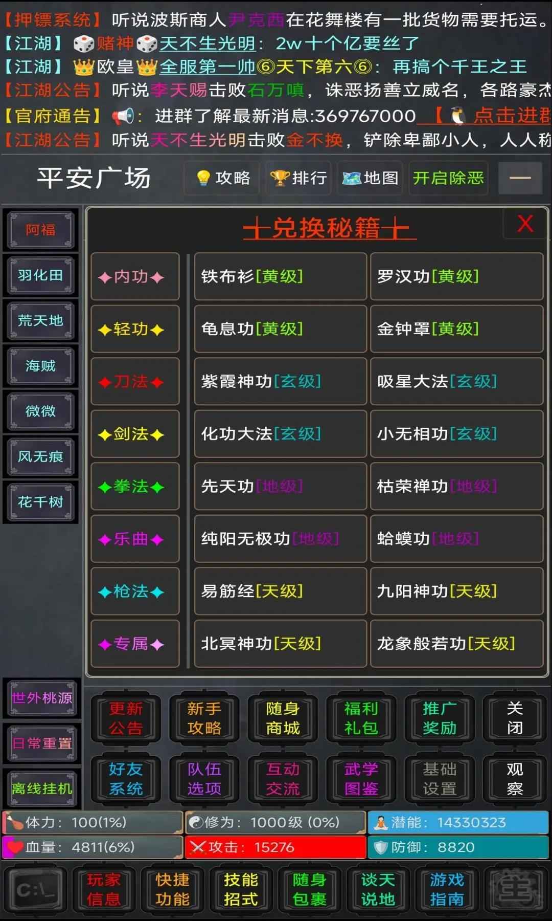 逍遥行