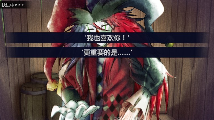 被小丑困住了