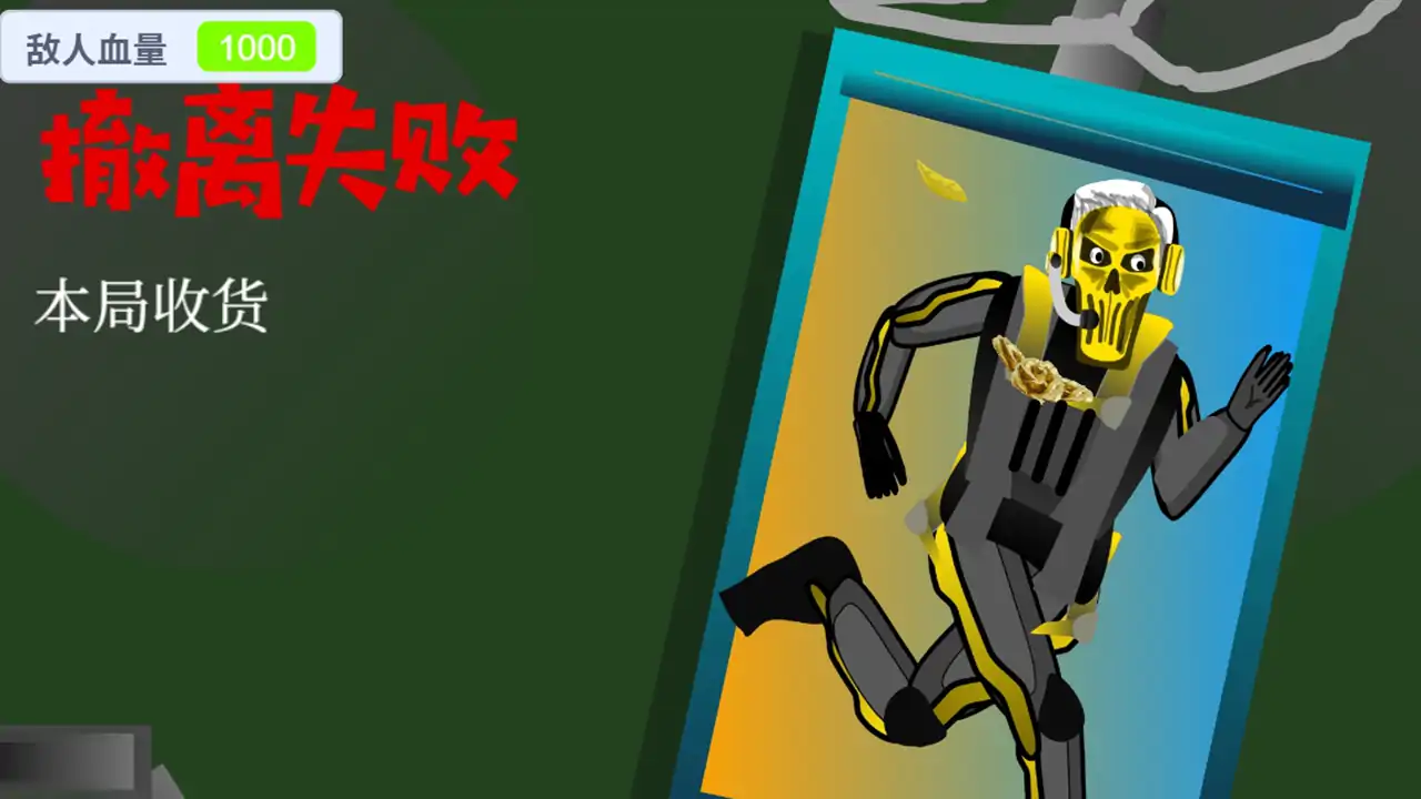 红狼夺舍日记