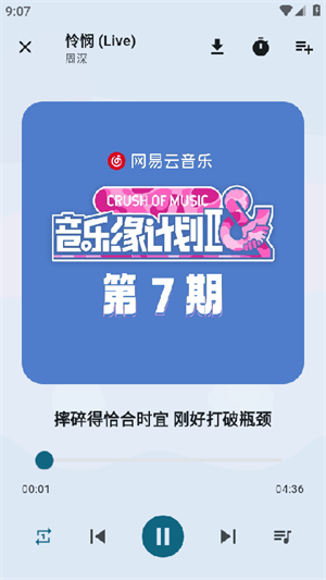 摩比音乐车机版