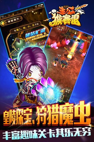 主公猴赛雷九游版