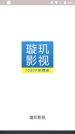 璇玑影视
