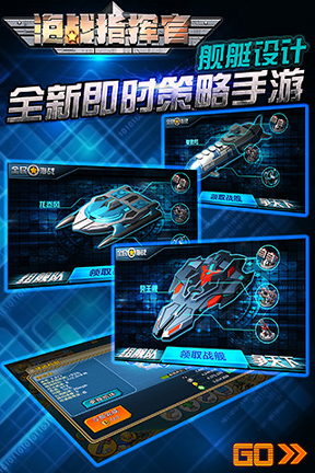 海战指挥官
