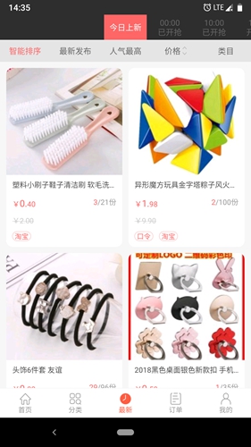 众划算