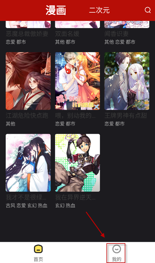 红番茄