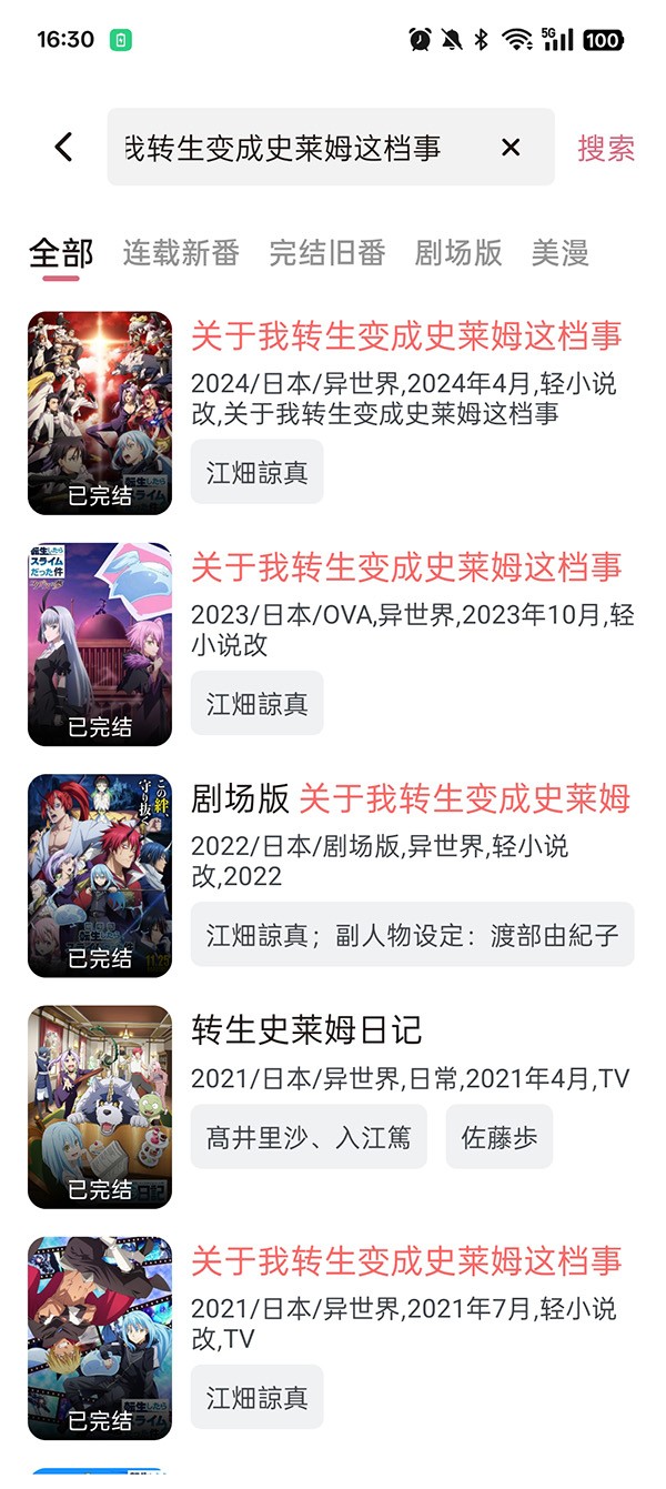 稀饭动漫纯净版