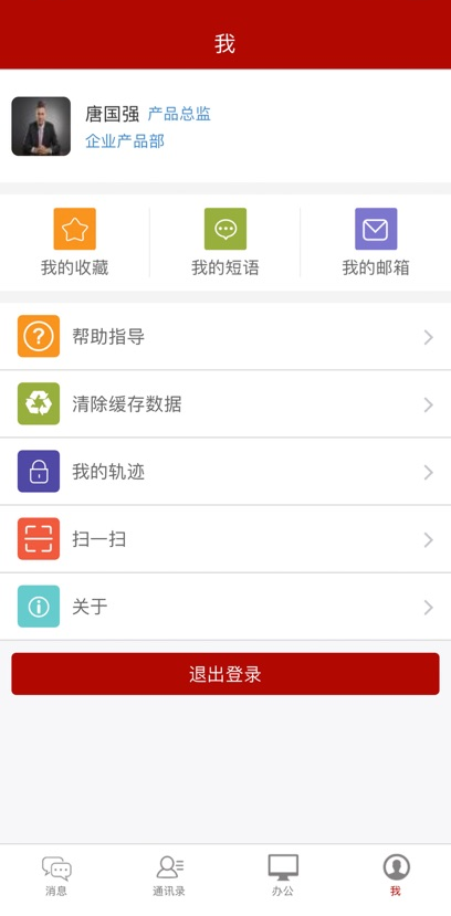 办公JC6