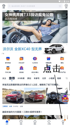 汽车之家app最新版