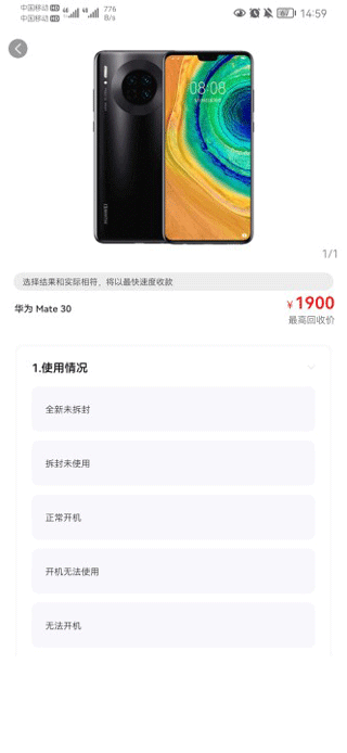 换换回收