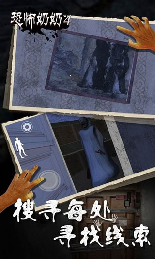 恐怖奶奶4