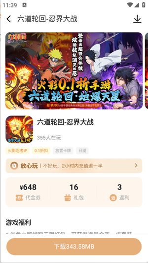 星玩游戏平台