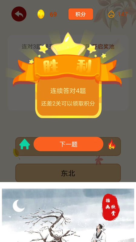 闲来问答