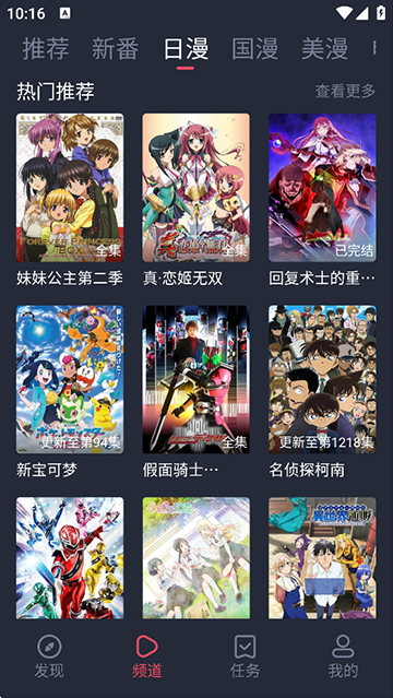 当鸟动漫电视版