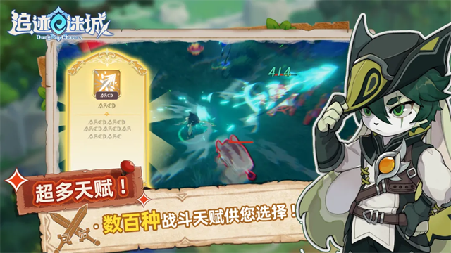 追迹迷城