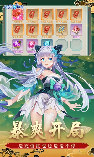 诛仙封神传