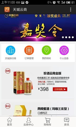 天城云商