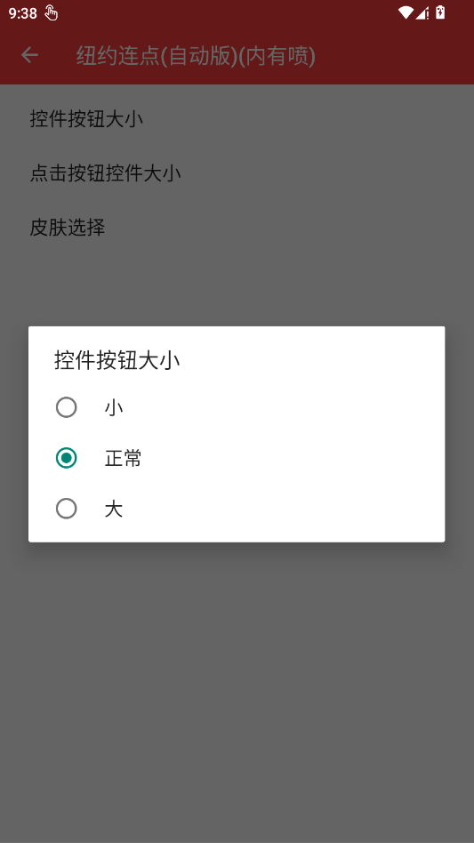 纽约连点(自动版)