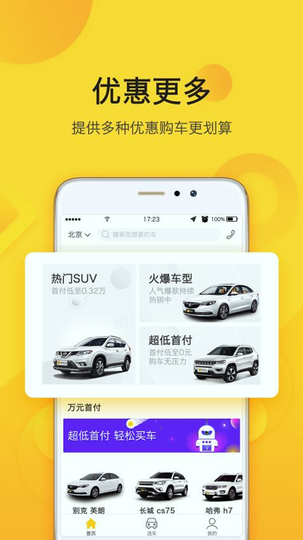 妙优车
