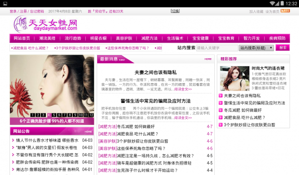 玉美人女性