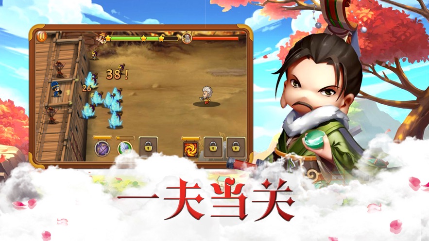 主公来了