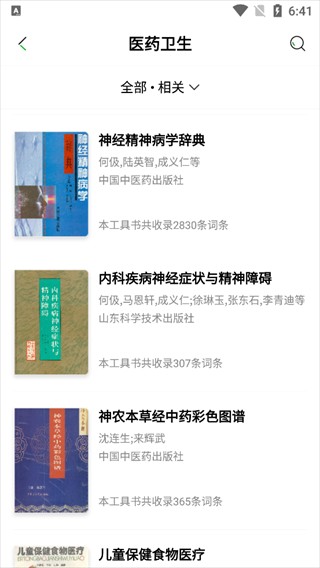 知网阅读器