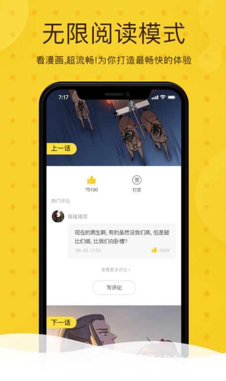 奇热漫画