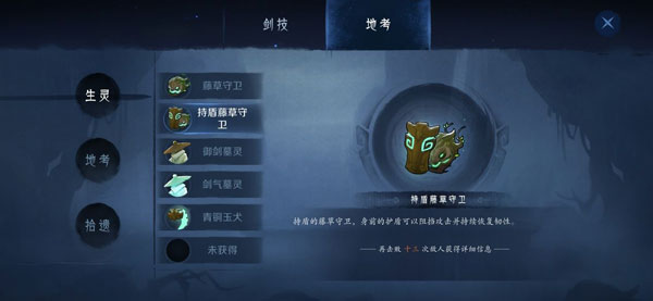 末剑二完整版
