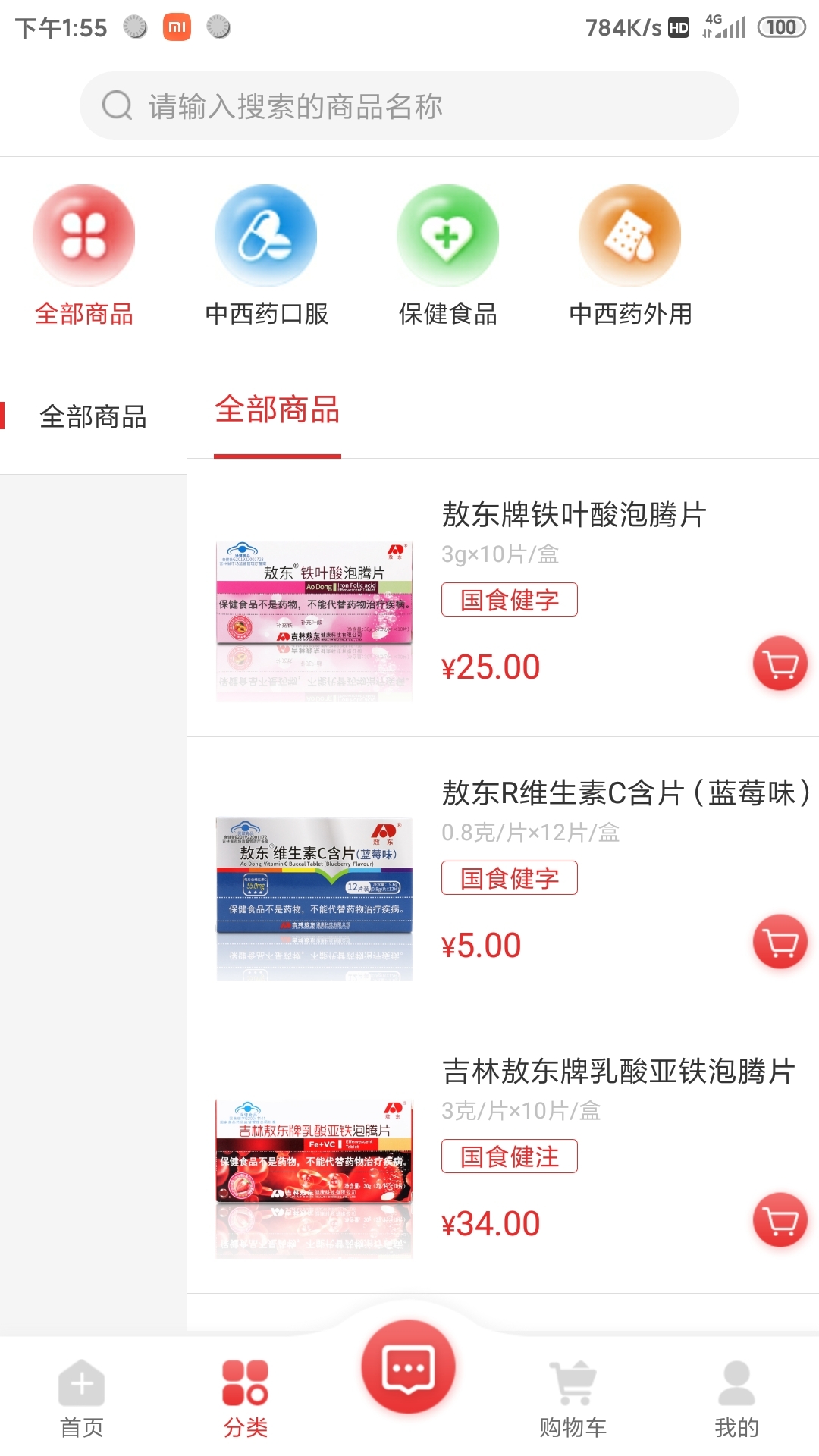 药速宝