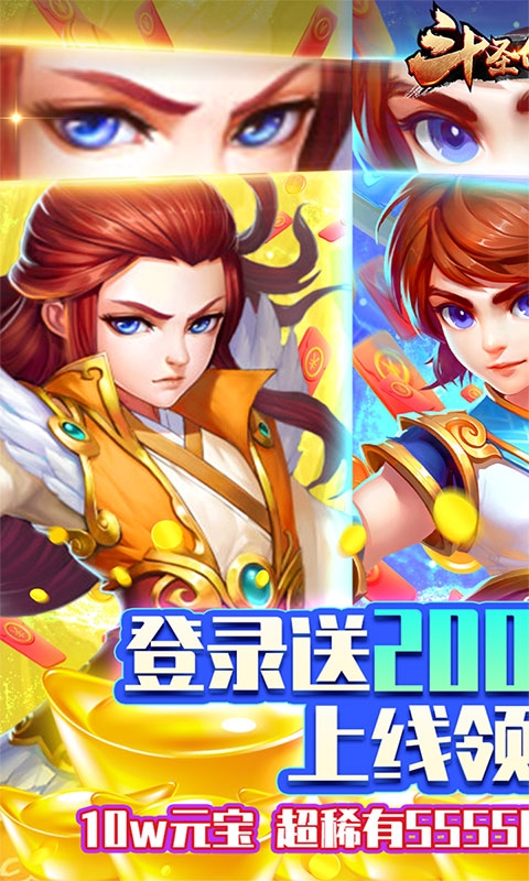 斗圣传说GM版