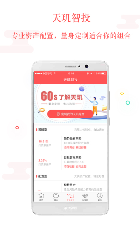 银华生利宝