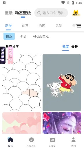 haok好看壁纸