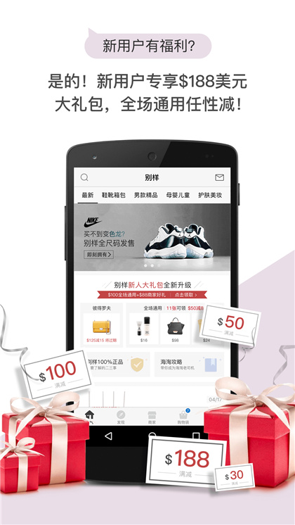 别样