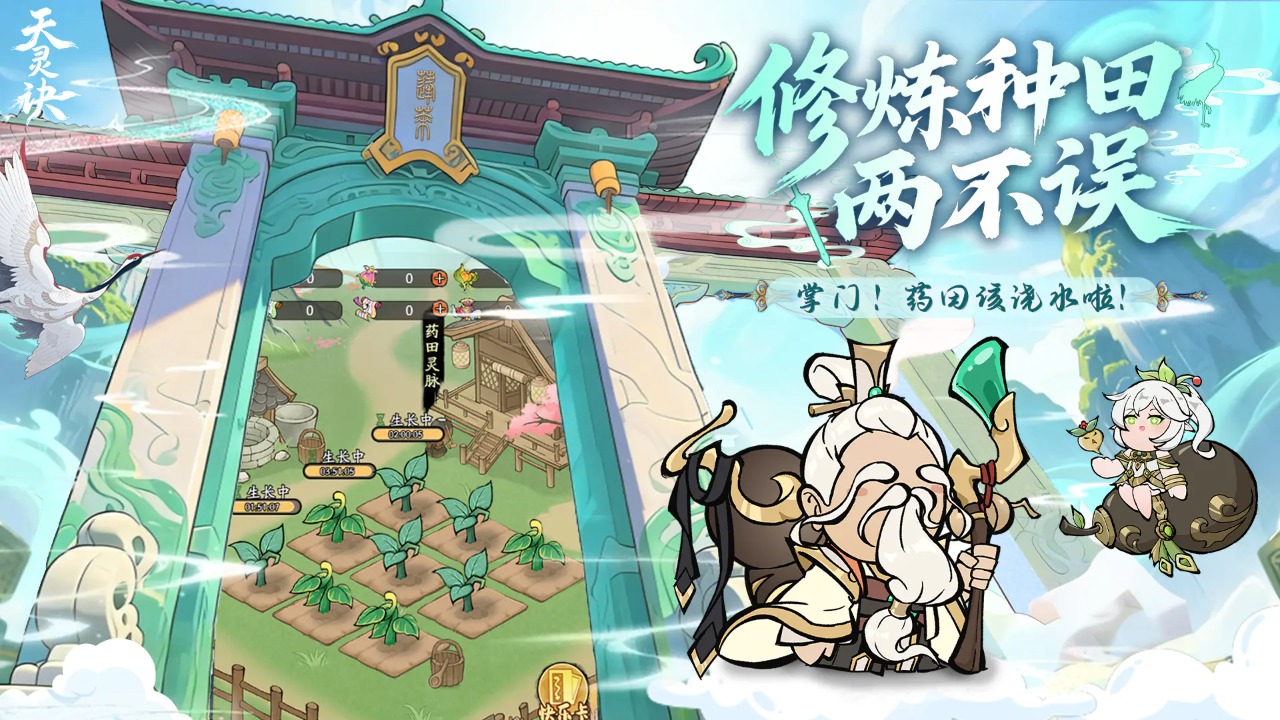 天灵诀
