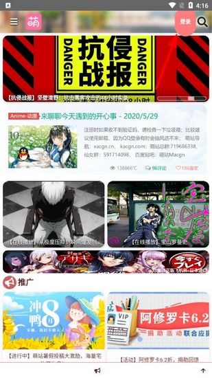 macgn萌站