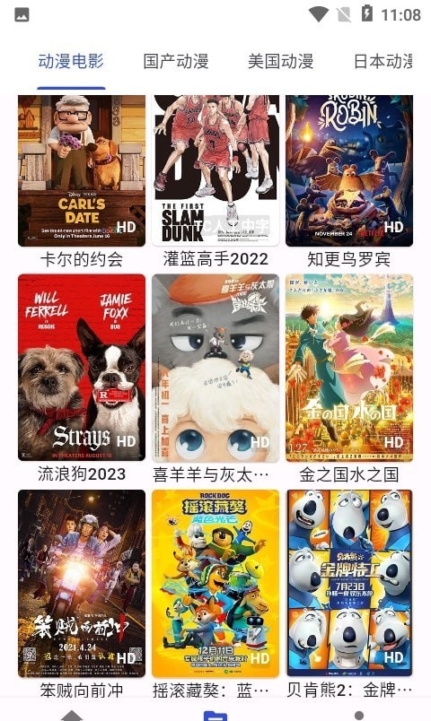 爱看番