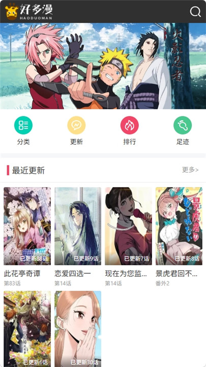 好多漫画