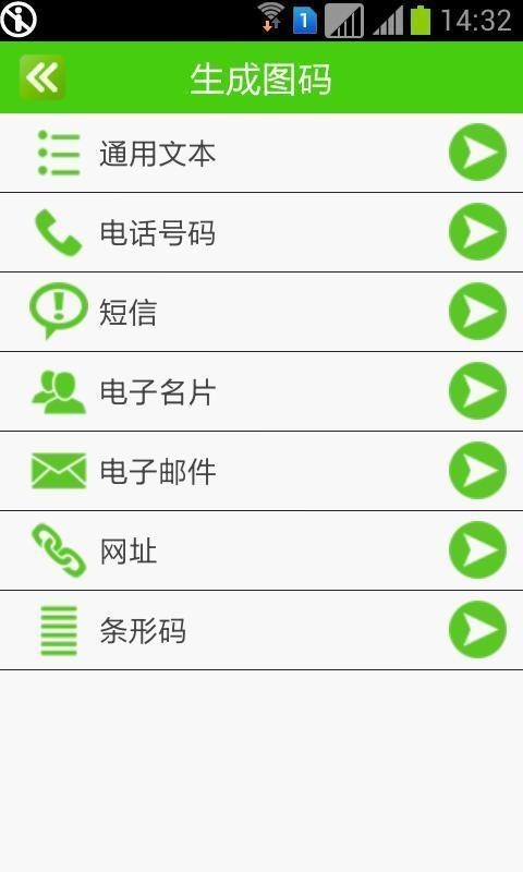 二维码工房